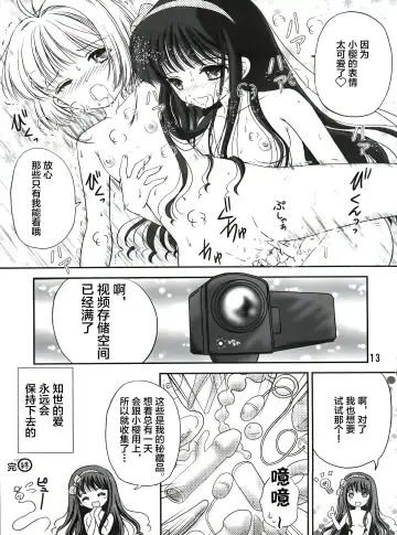 [Urano Mami] Sakura Festival Fhentai - Page 13