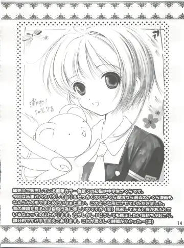 [Urano Mami] Sakura Festival Fhentai - Page 14