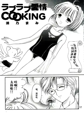 [Urano Mami] Sakura Festival Fhentai - Page 17