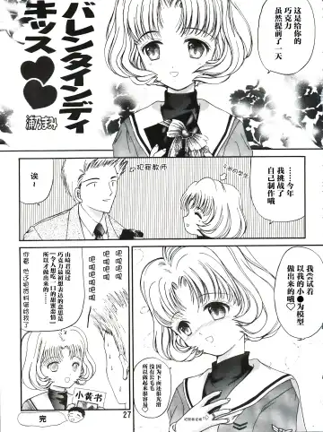 [Urano Mami] Sakura Festival Fhentai - Page 27