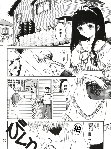 [Urano Mami] Sakura Festival Fhentai - Page 30