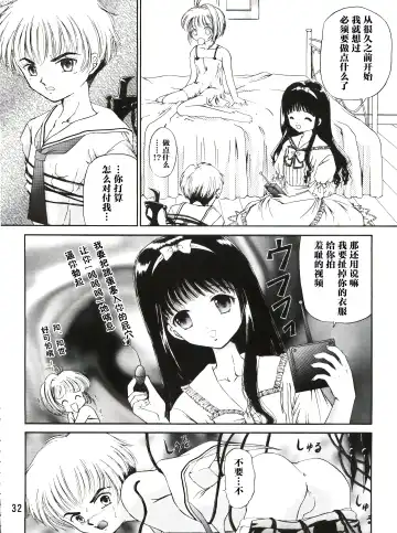 [Urano Mami] Sakura Festival Fhentai - Page 32