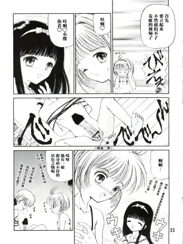 [Urano Mami] Sakura Festival Fhentai - Page 33