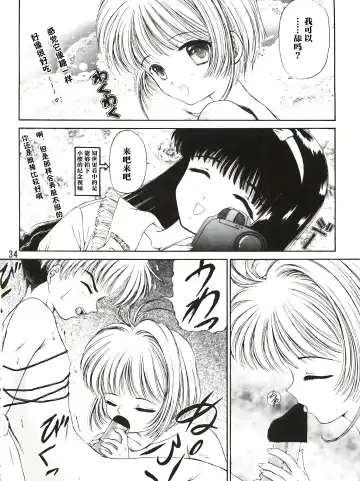[Urano Mami] Sakura Festival Fhentai - Page 34