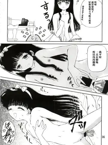 [Urano Mami] Sakura Festival Fhentai - Page 36