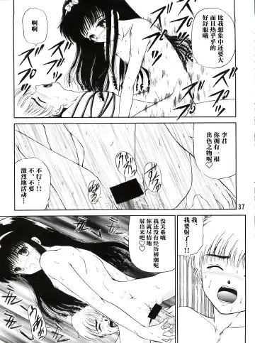 [Urano Mami] Sakura Festival Fhentai - Page 37