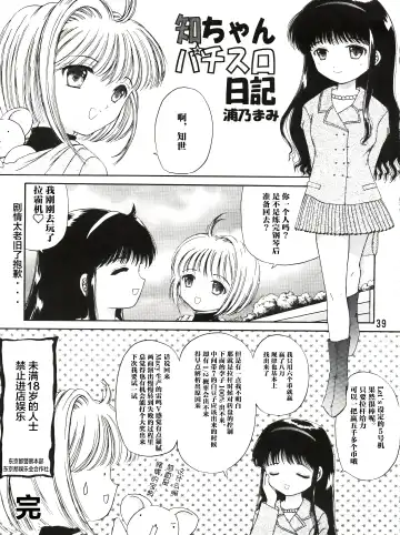 [Urano Mami] Sakura Festival Fhentai - Page 39