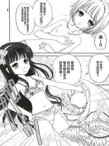 [Urano Mami] Sakura Festival Fhentai - Page 8