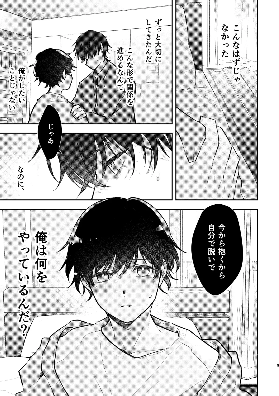 [Enoki Enosuke] Second Sex Complex Fhentai - Page 3