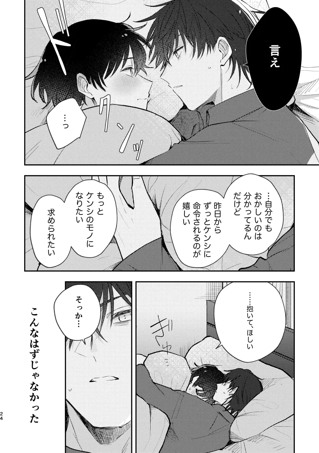 [Enoki Enosuke] Second Sex Complex Fhentai - Page 24