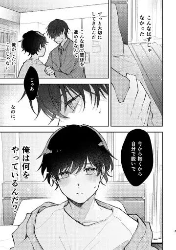 [Enoki Enosuke] Second Sex Complex Fhentai - Page 3