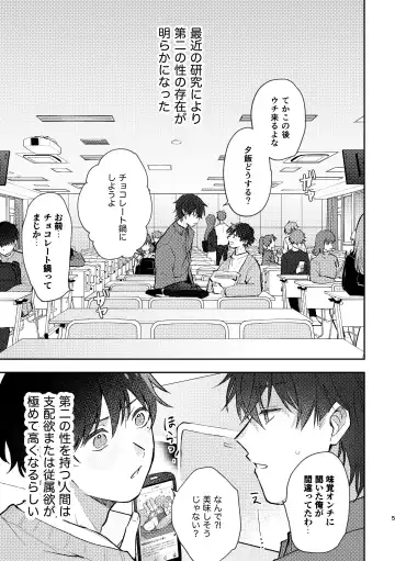 [Enoki Enosuke] Second Sex Complex Fhentai - Page 5