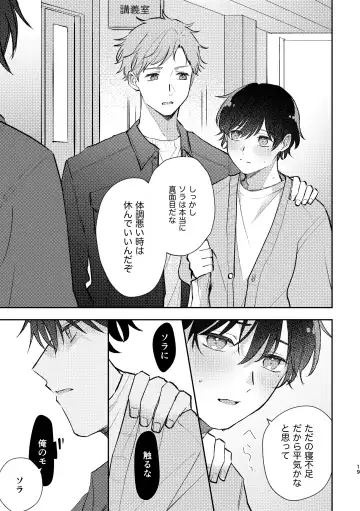 [Enoki Enosuke] Second Sex Complex Fhentai - Page 19