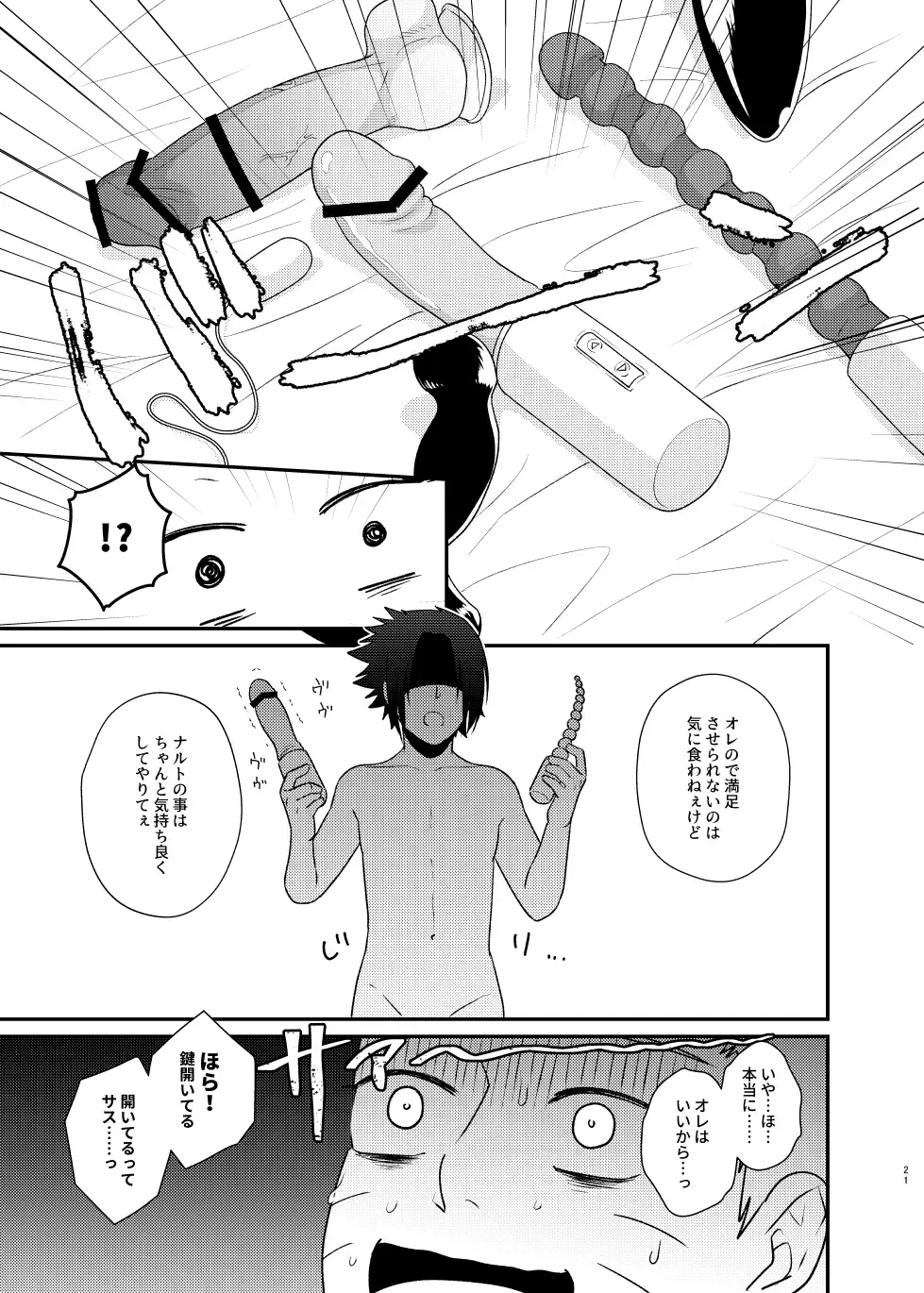 [Sakagami Ippei] Gochamaze 37 ~Rei no Heya ni Tojikomete Okimashita~ Fhentai - Page 18