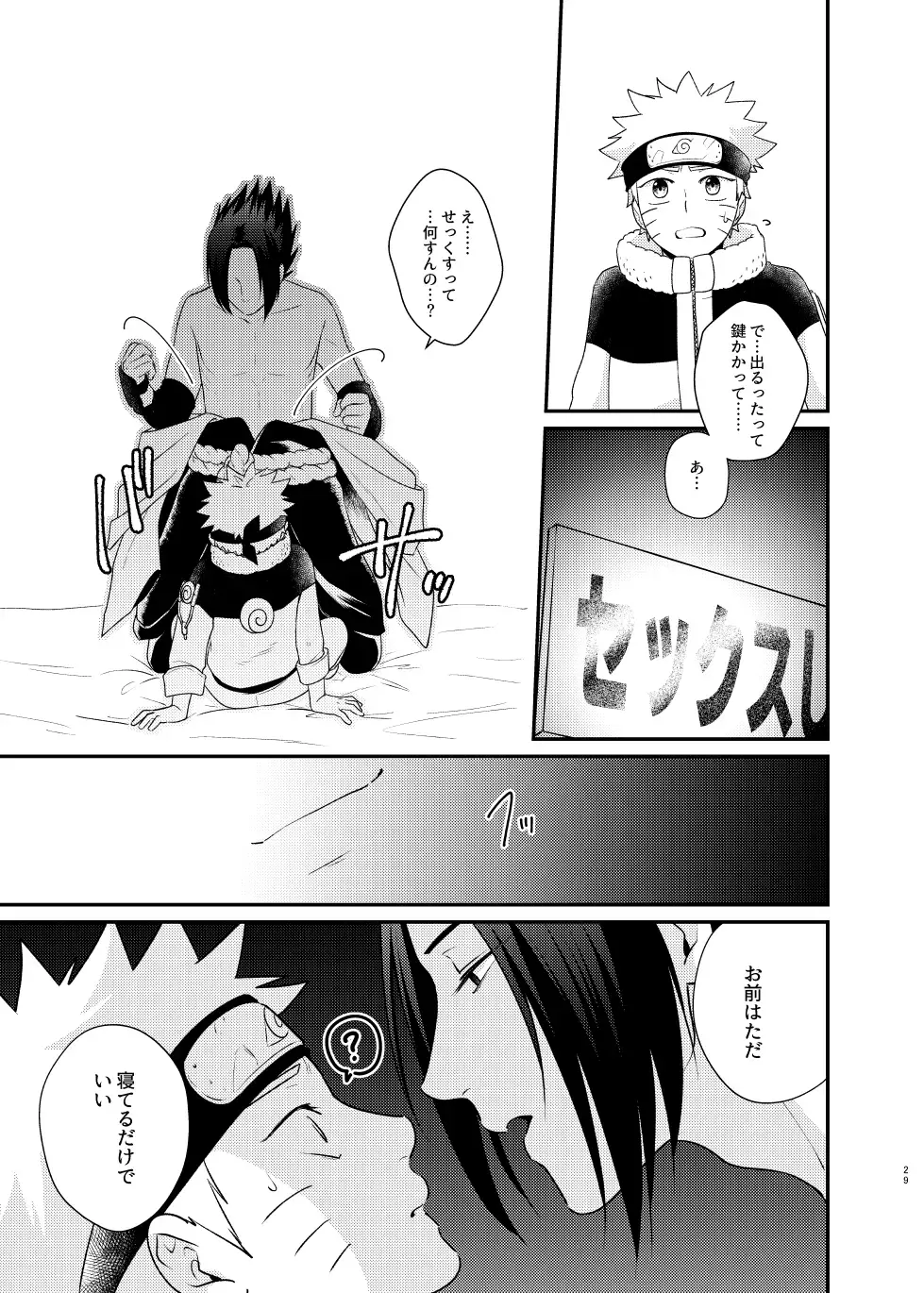 [Sakagami Ippei] Gochamaze 37 ~Rei no Heya ni Tojikomete Okimashita~ Fhentai - Page 26