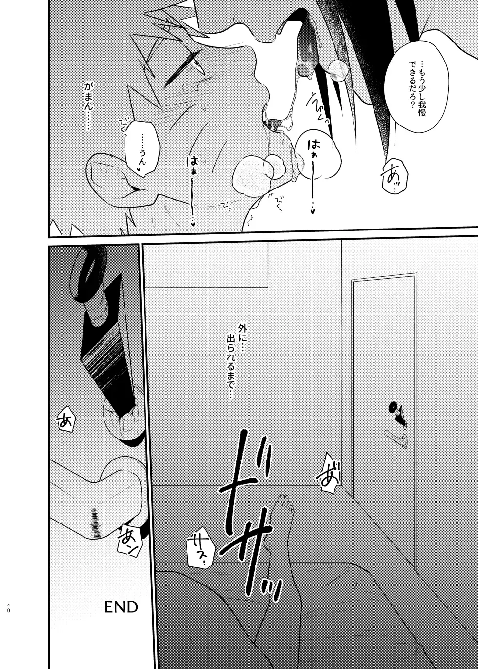 [Sakagami Ippei] Gochamaze 37 ~Rei no Heya ni Tojikomete Okimashita~ Fhentai - Page 37