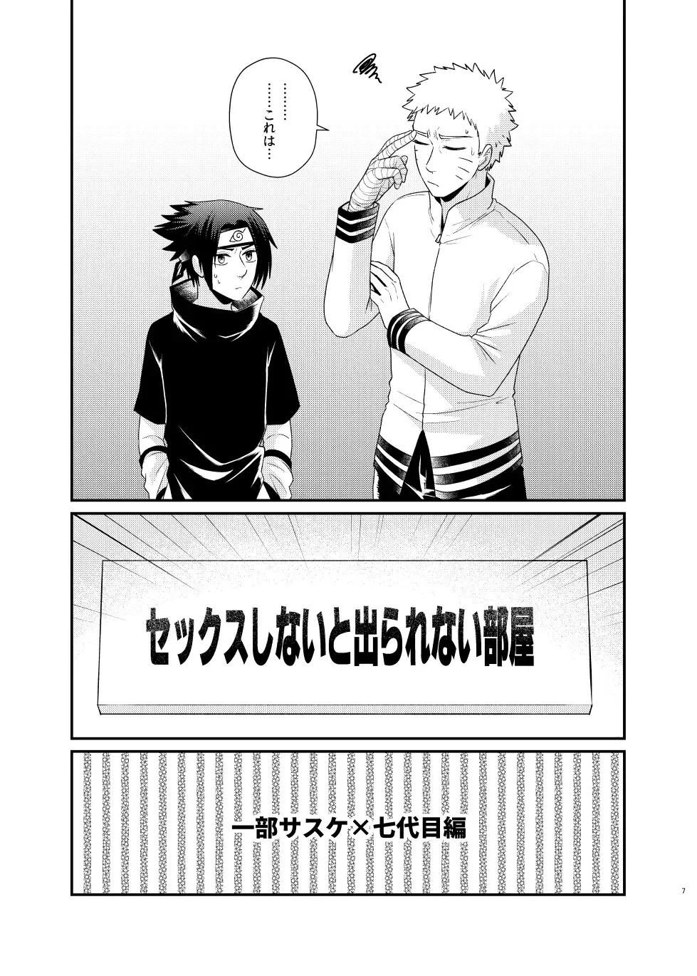 [Sakagami Ippei] Gochamaze 37 ~Rei no Heya ni Tojikomete Okimashita~ Fhentai - Page 4