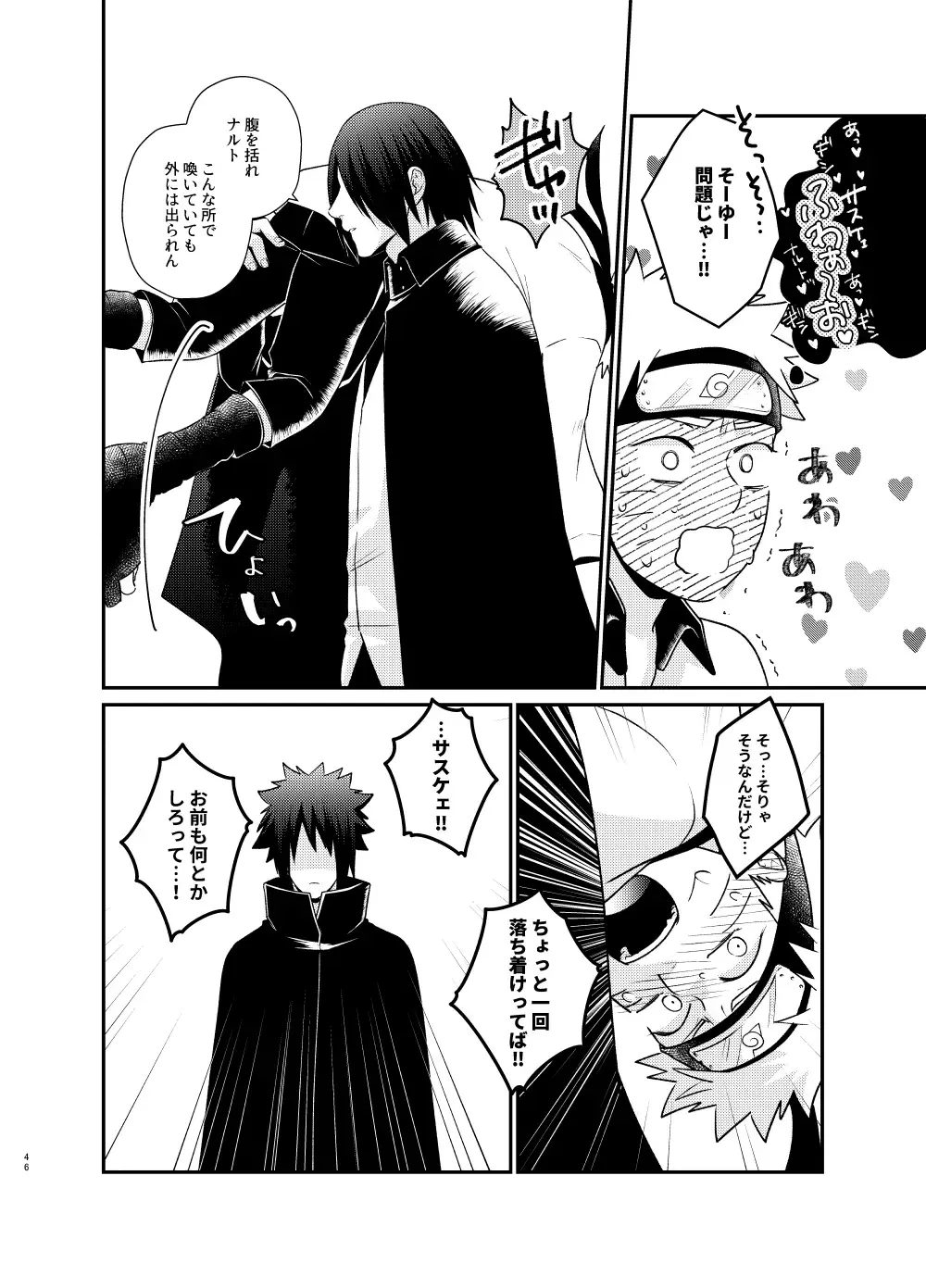 [Sakagami Ippei] Gochamaze 37 ~Rei no Heya ni Tojikomete Okimashita~ Fhentai - Page 43