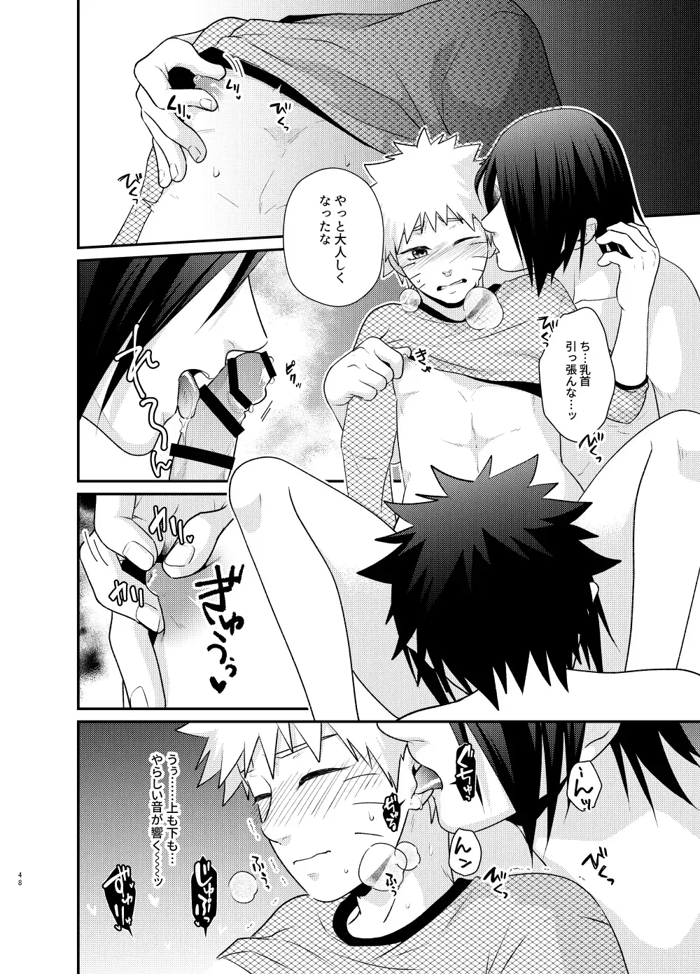 [Sakagami Ippei] Gochamaze 37 ~Rei no Heya ni Tojikomete Okimashita~ Fhentai - Page 45