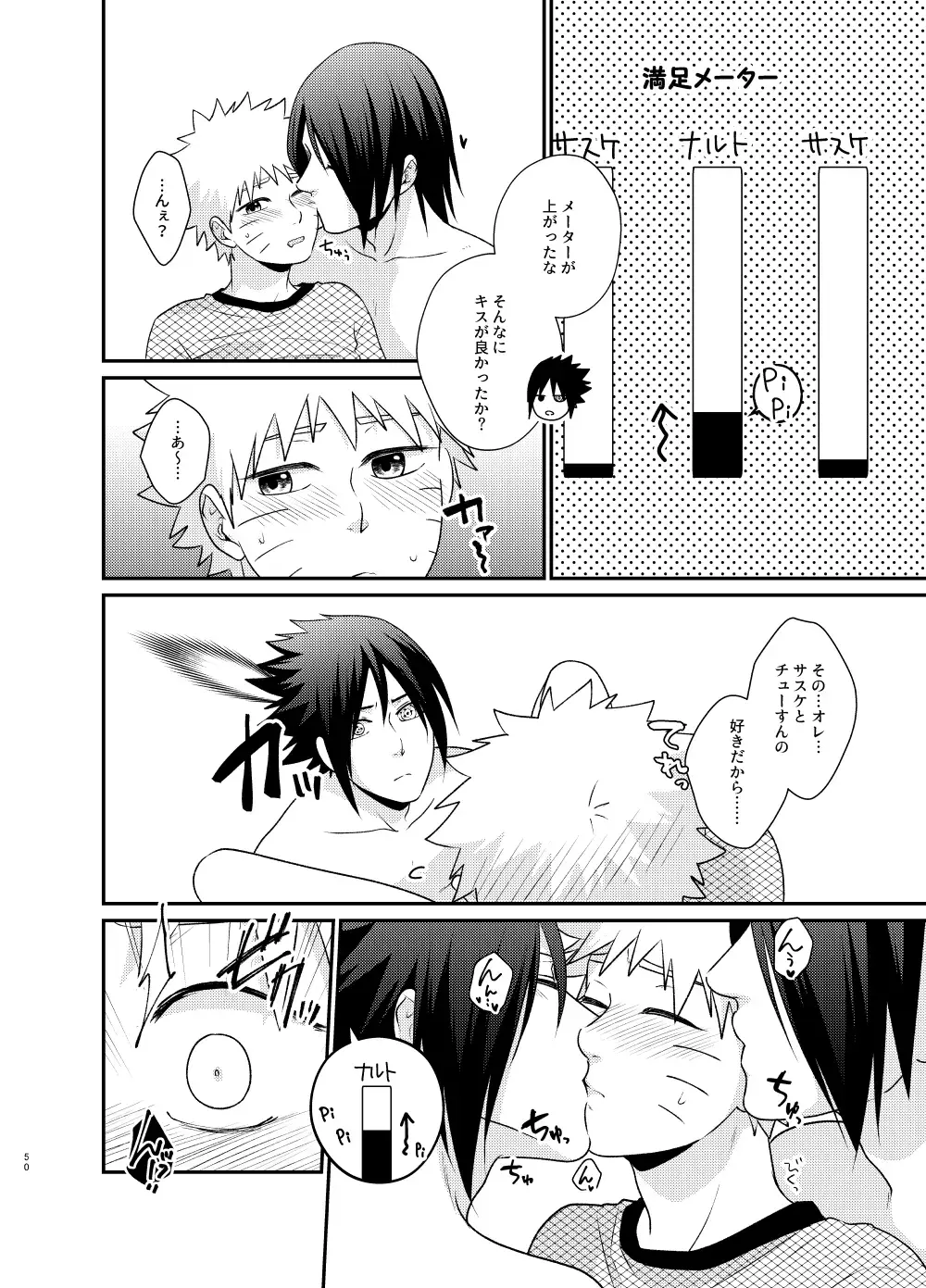 [Sakagami Ippei] Gochamaze 37 ~Rei no Heya ni Tojikomete Okimashita~ Fhentai - Page 47