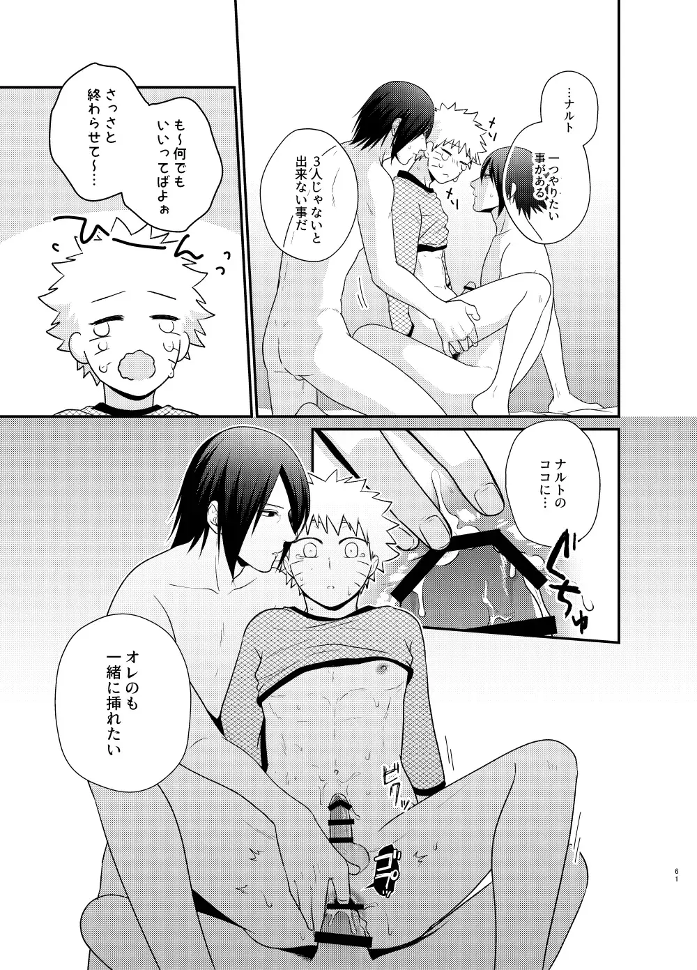 [Sakagami Ippei] Gochamaze 37 ~Rei no Heya ni Tojikomete Okimashita~ Fhentai - Page 58