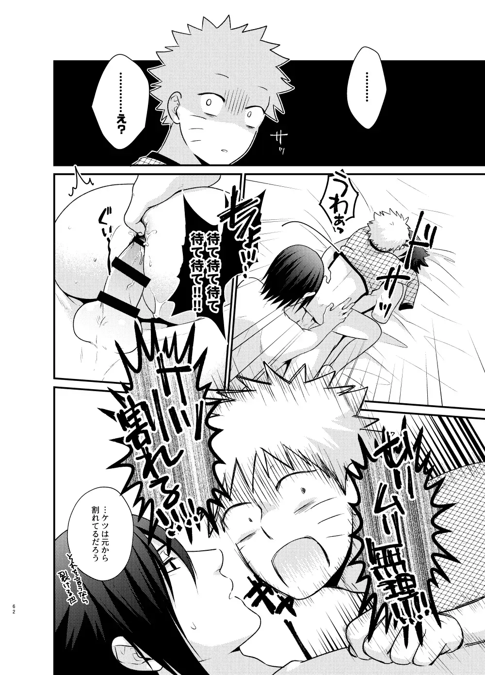 [Sakagami Ippei] Gochamaze 37 ~Rei no Heya ni Tojikomete Okimashita~ Fhentai - Page 59