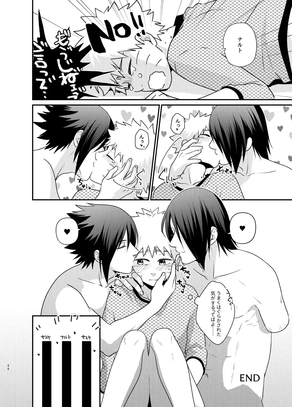 [Sakagami Ippei] Gochamaze 37 ~Rei no Heya ni Tojikomete Okimashita~ Fhentai - Page 63