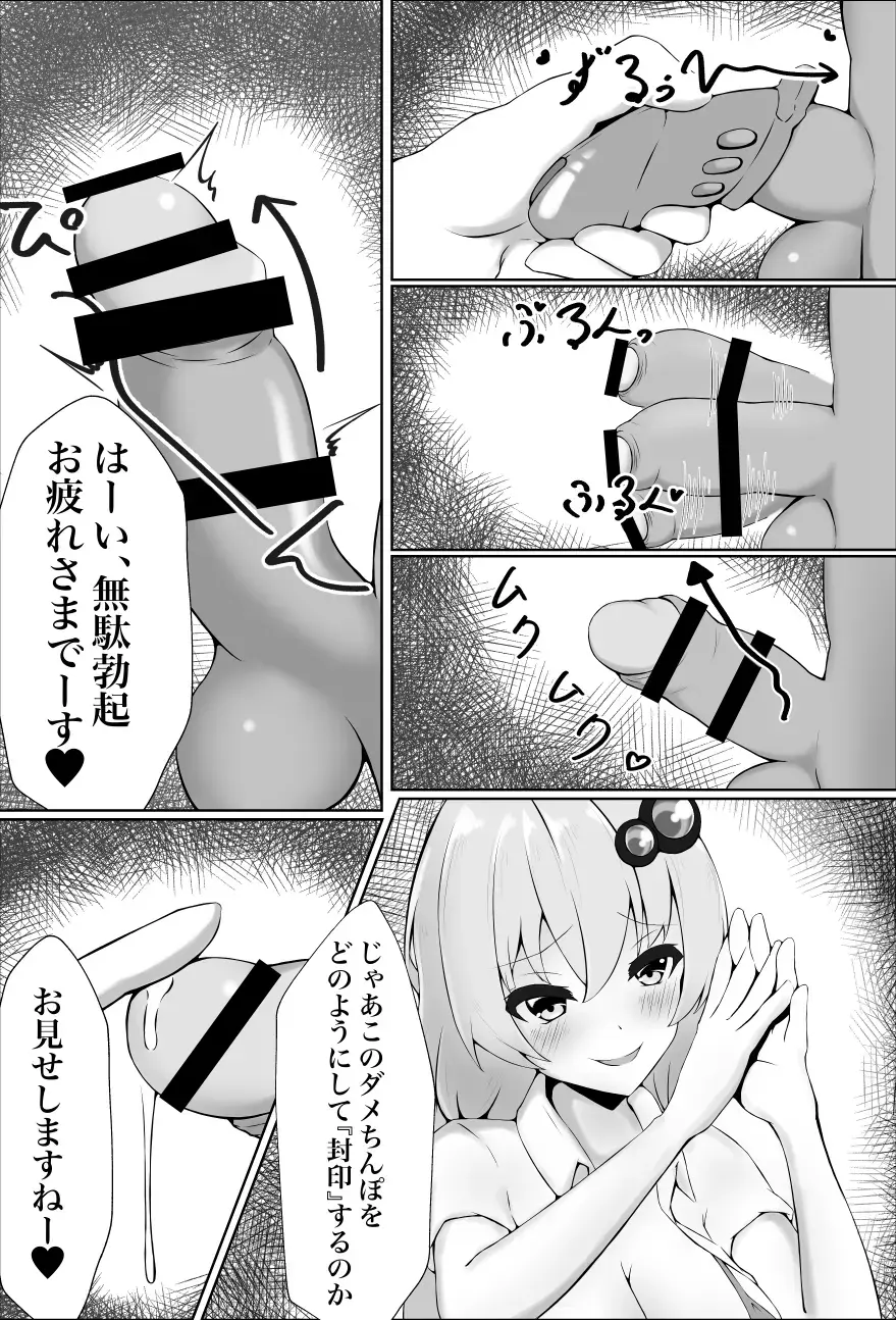 Maso ni wa Sex no Kenri wa Arimasen Fhentai - Page 7