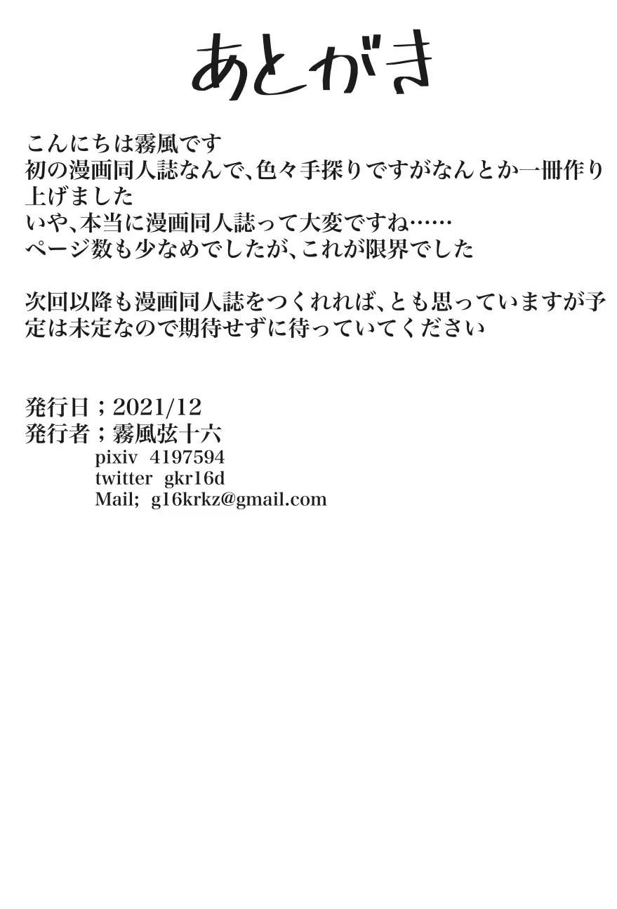 Maso ni wa Sex no Kenri wa Arimasen Fhentai - Page 14