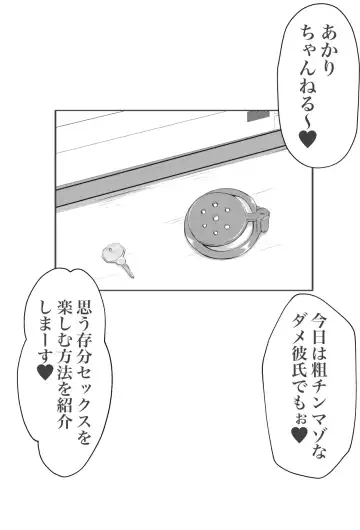 Maso ni wa Sex no Kenri wa Arimasen Fhentai - Page 3