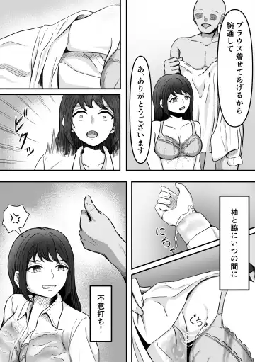 Bukkake! ~Chakuza Club~ Fhentai - Page 22