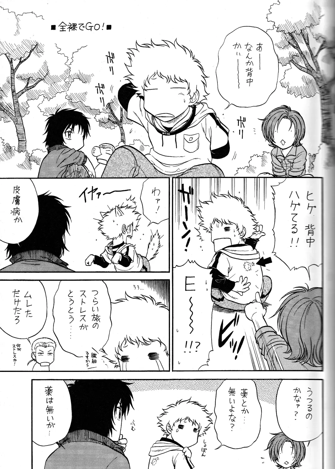 K to H Fhentai - Page 3