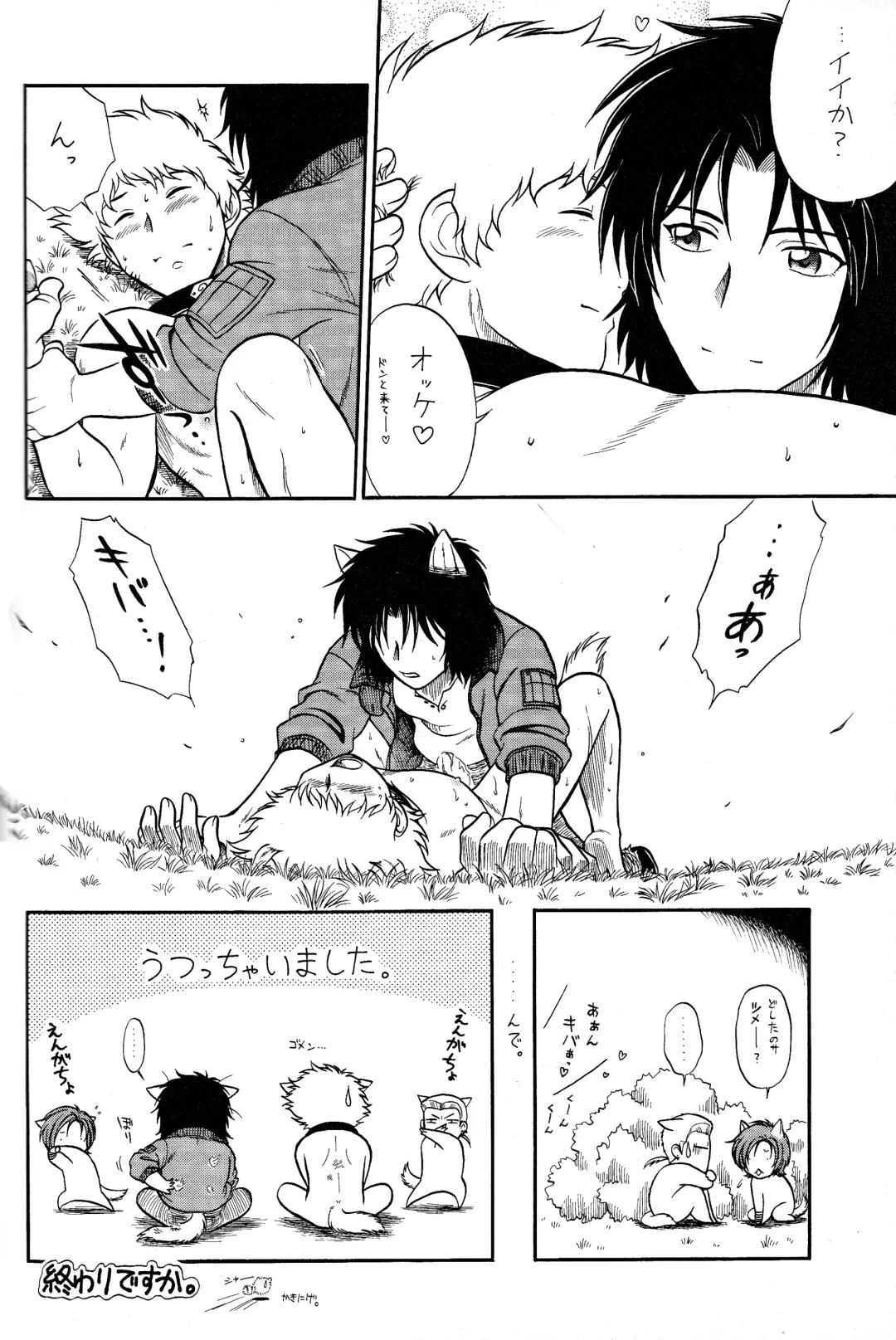 K to H Fhentai - Page 16