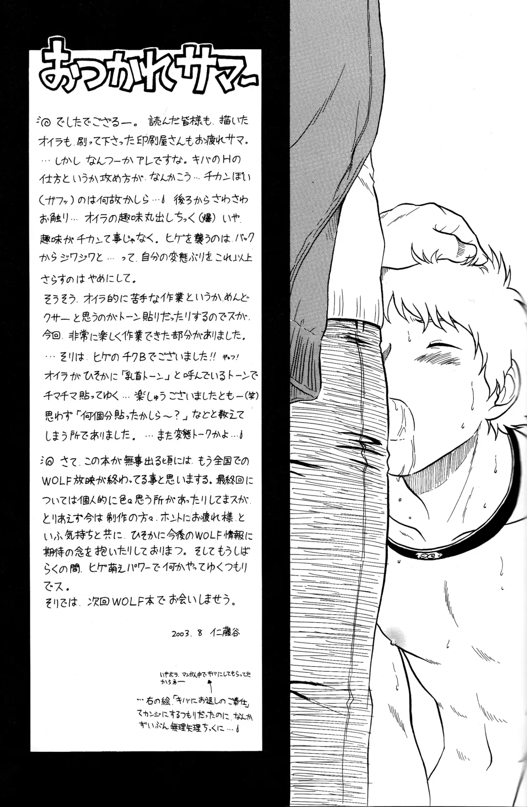 K to H Fhentai - Page 17