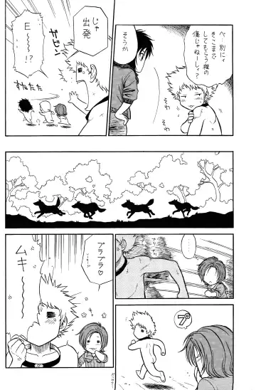 K to H Fhentai - Page 6