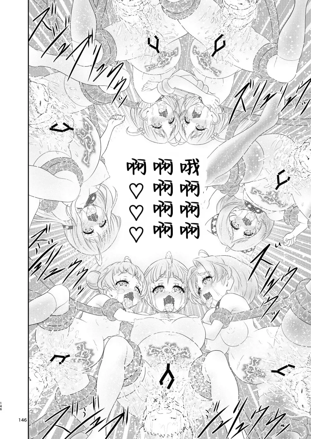 [Kouan] Hoshi Asobi 2 Fhentai - Page 15