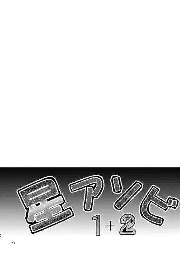 [Kouan] Hoshi Asobi 2 Fhentai - Page 17