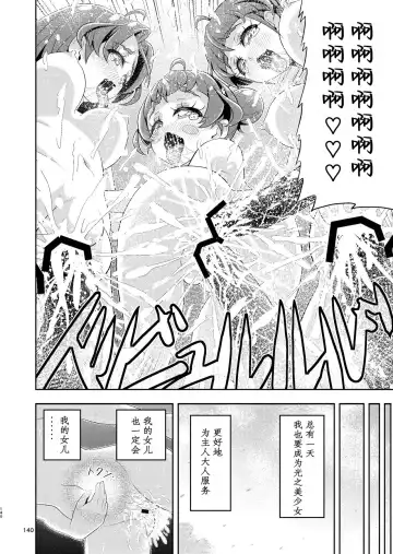 [Kouan] Hoshi Asobi 2 Fhentai - Page 9