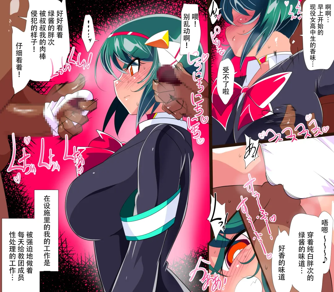 Taimadouteishi Midori Ero 05 Fhentai - Page 19