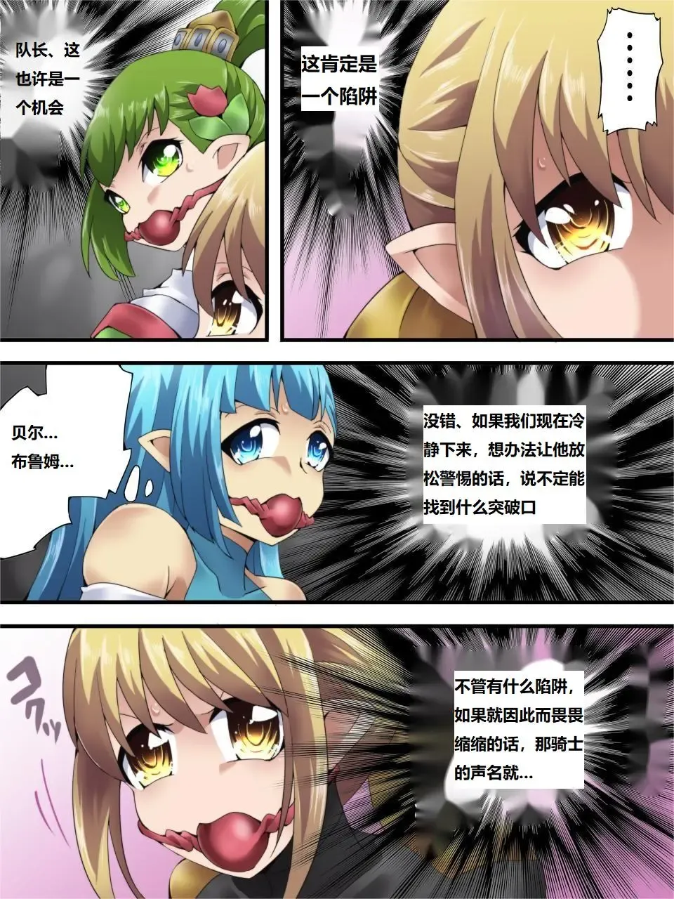 [Muumuu - Yakumo Ginjirou] Yousei Kishi Fairy Bloom Ch. 6 Fhentai - Page 11