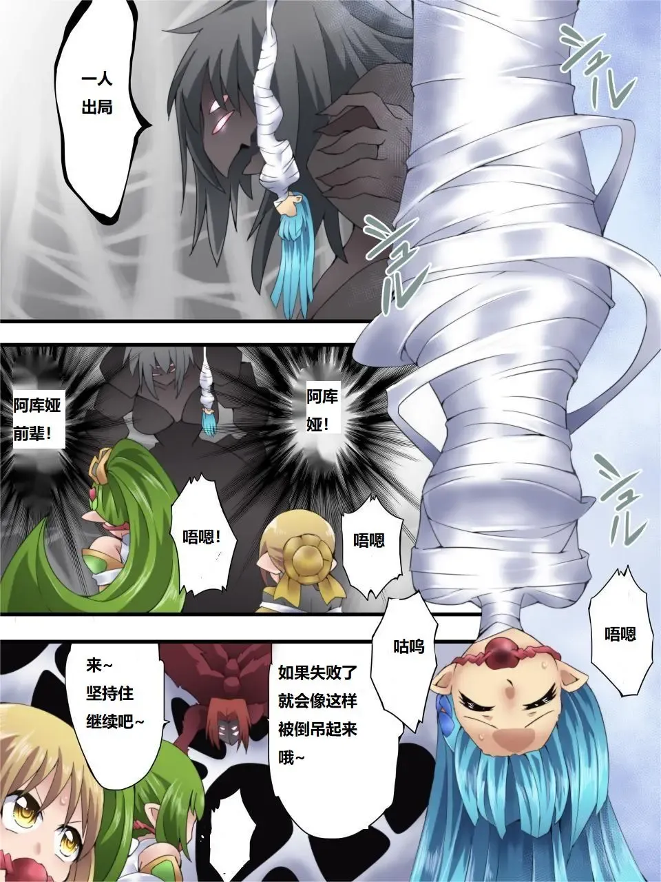 [Muumuu - Yakumo Ginjirou] Yousei Kishi Fairy Bloom Ch. 6 Fhentai - Page 19