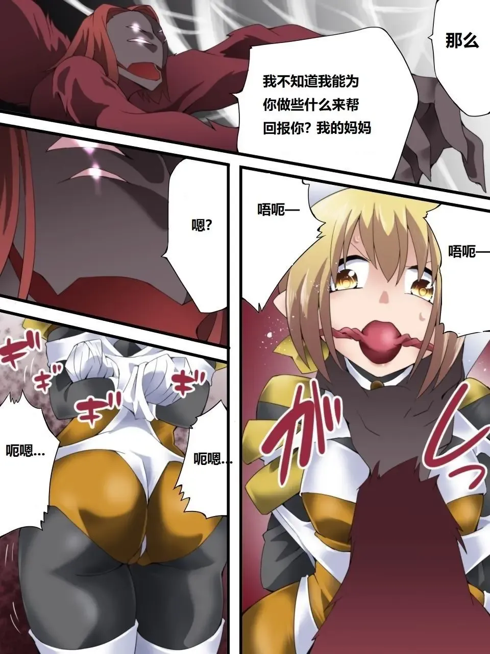 [Muumuu - Yakumo Ginjirou] Yousei Kishi Fairy Bloom Ch. 6 Fhentai - Page 5