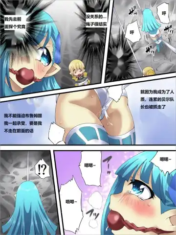 [Muumuu - Yakumo Ginjirou] Yousei Kishi Fairy Bloom Ch. 6 Fhentai - Page 14