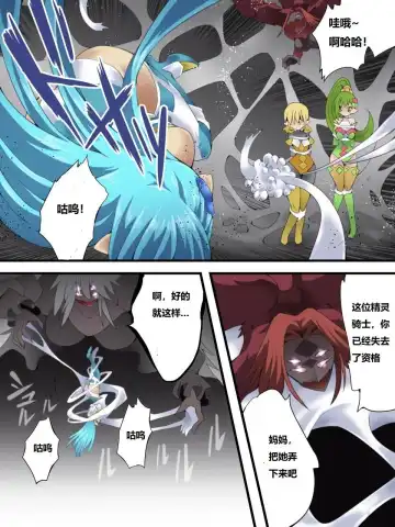 [Muumuu - Yakumo Ginjirou] Yousei Kishi Fairy Bloom Ch. 6 Fhentai - Page 18