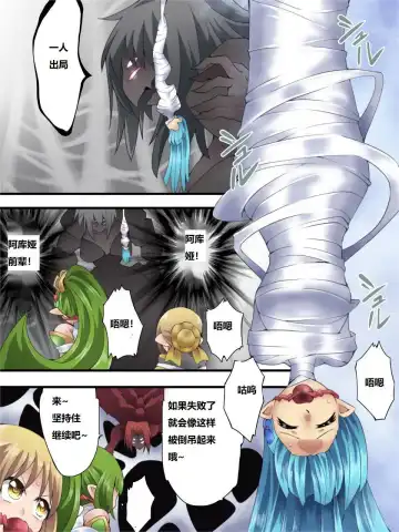 [Muumuu - Yakumo Ginjirou] Yousei Kishi Fairy Bloom Ch. 6 Fhentai - Page 19