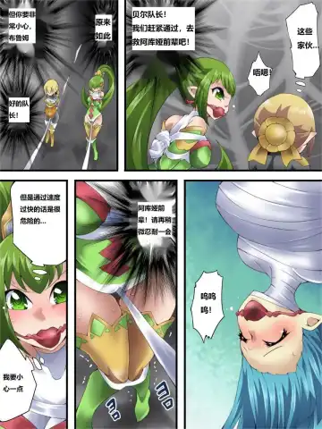 [Muumuu - Yakumo Ginjirou] Yousei Kishi Fairy Bloom Ch. 6 Fhentai - Page 20