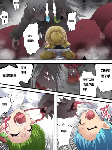 [Muumuu - Yakumo Ginjirou] Yousei Kishi Fairy Bloom Ch. 6 Fhentai - Page 24