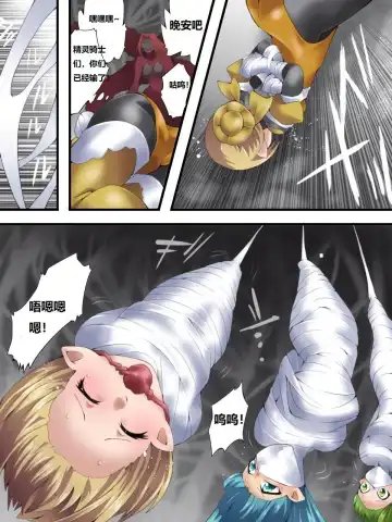 [Muumuu - Yakumo Ginjirou] Yousei Kishi Fairy Bloom Ch. 6 Fhentai - Page 29