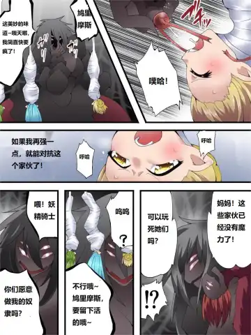 [Muumuu - Yakumo Ginjirou] Yousei Kishi Fairy Bloom Ch. 6 Fhentai - Page 30