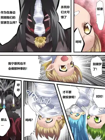 [Muumuu - Yakumo Ginjirou] Yousei Kishi Fairy Bloom Ch. 6 Fhentai - Page 31